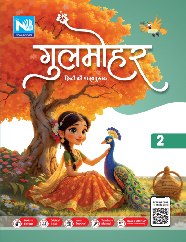 गुलमोहर - 2