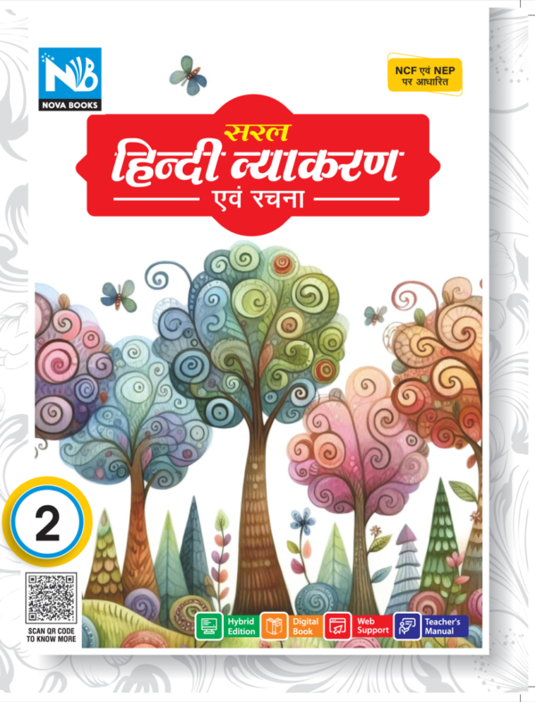सरल हिन्दी व्याकरण एवं रचना - 2