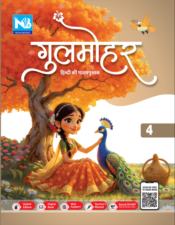 गुलमोहर - 4