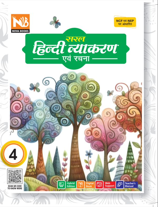 सरल हिन्दी व्याकरण एवं रचना - 4