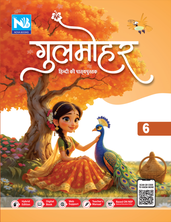 गुलमोहर - 6