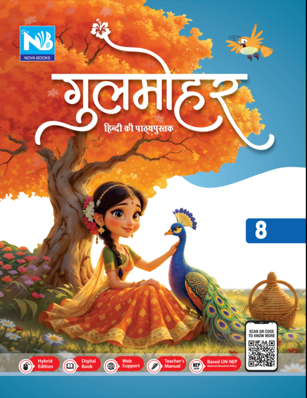 गुलमोहर - 8