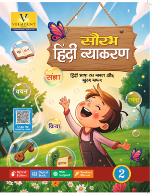 सौरभ हिंदी व्याकरण-2