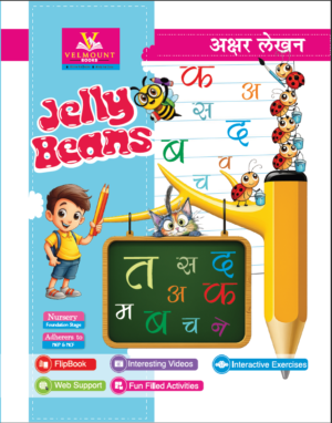अक्षर लेखन 