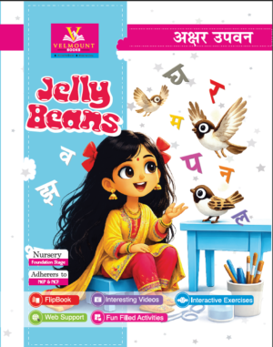 अक्षर उपवन